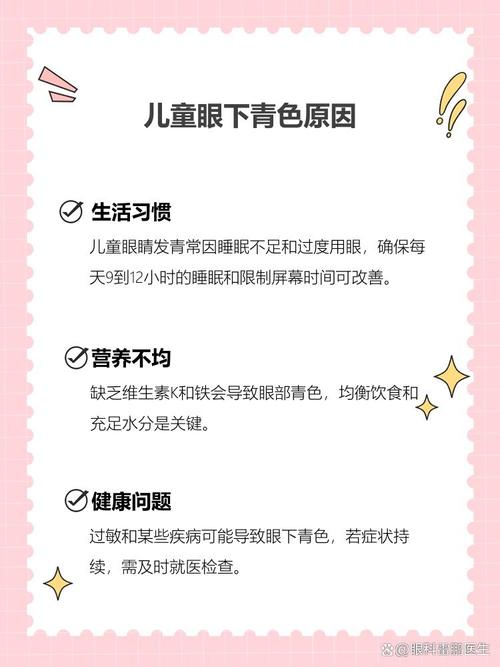 陵水代怀生殖:宝宝下眼袋发青的原因
